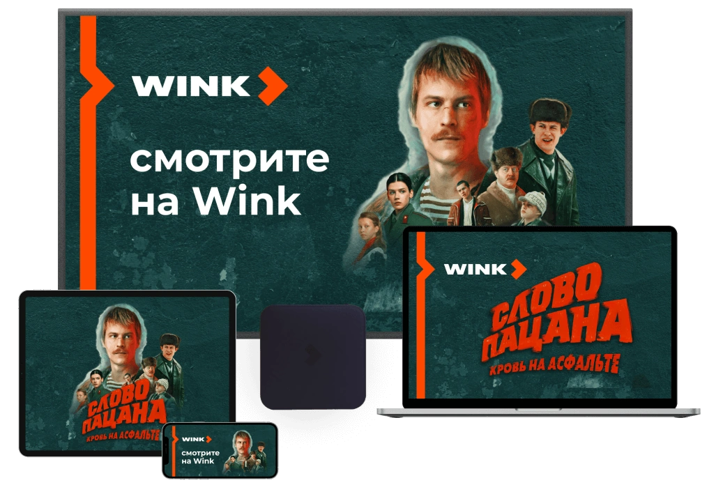 Wink %provider2% в деревня Лиды